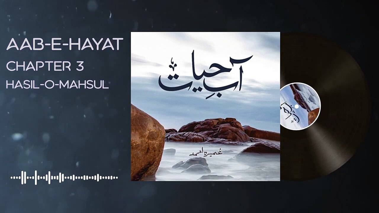 056. Salar aur Imama ke sood k baray mai behas - Aab e Hayat Novel Episode 56