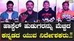 Kannada Film Directors ಕನ್ನಡ ಸಿನಿಮಾಗಳನ್ನ ನೆಕ್ಸ್ಟ್ ಲೆವೆಲ್ ಗೆ ತಗೊಂಡು ಹೋಗೋ ಜವಾಬ್ದಾರಿ ಜನರದ್ದು