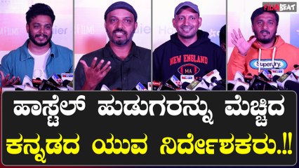 Kannada Film Directors ಕನ್ನಡ ಸಿನಿಮಾಗಳನ್ನ ನೆಕ್ಸ್ಟ್ ಲೆವೆಲ್ ಗೆ ತಗೊಂಡು ಹೋಗೋ ಜವಾಬ್ದಾರಿ ಜನರದ್ದು