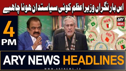 ARY News 4 PM Headlines 25th July 2023 | Nigran Wazir ala kon hoga ?
