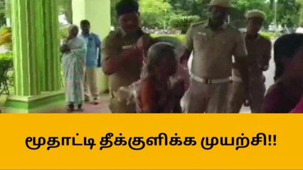 கிருஷ்ணகிரி கலெக்டர் ஆபீசில் மூதாட்டி தீக்குளிக்க முயற்சி-பெரும் பரபரப்பு!