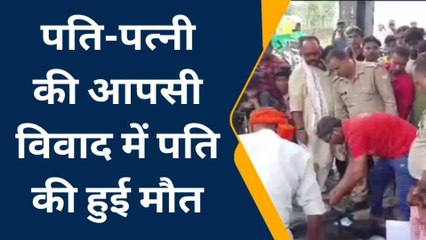 देवरिया: पति- पत्नी के आपसी विवाद में पति ने लगाई फांसी