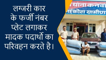 सांगोद: कनवास पुलिस ने 120किलों 700ग्राम अफीम डोडा तस्कर व लग्जरी कार जप्त