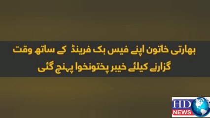 indian girl anjo reached pakistan to marry nasarullah in kpk | indian girl anjo | anjo indian girl