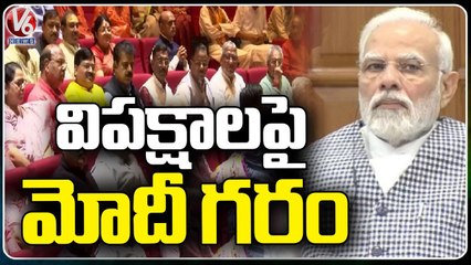 PM Modi Serious On Opposition Over Manipur Issue  _ V6 News