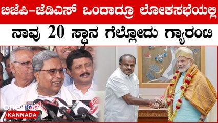 Siddaramaiah ನಿಮ್ಮ ಸರ್ಕಾರ ಬಂದಾಗೆಲ್ಲಾ ಬರಗಾಲ ಬರುತ್ತೆ ಅಂತಾರಲ್ಲ..?