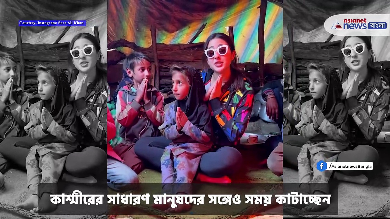 Sara Ali Khan : অমরনাথ দর্শনের পর কাশ্মীর সফরে সারা আলি খান, সময় কাটাচ্ছেন সাধারণ মানুষদের সঙ্গে