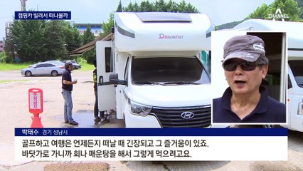 “캠핑카 빌려서 떠나볼까”…덩달아 바빠진 대여 업체
