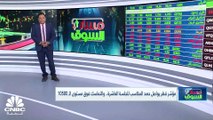 مؤشر بورصة قطر يرتفع للجلسة العاشرة على التوالي