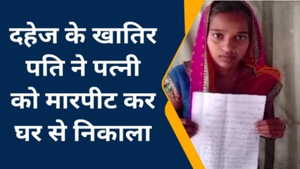 फतेहपुर: पति ने पत्नी के साथ कर दिया बड़ा कांड,इस चीज की कर रहा डिमांड