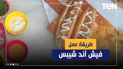 طريقة عمل أكلة "فيش آند شيبس" مع الشيف فيفيان فريد