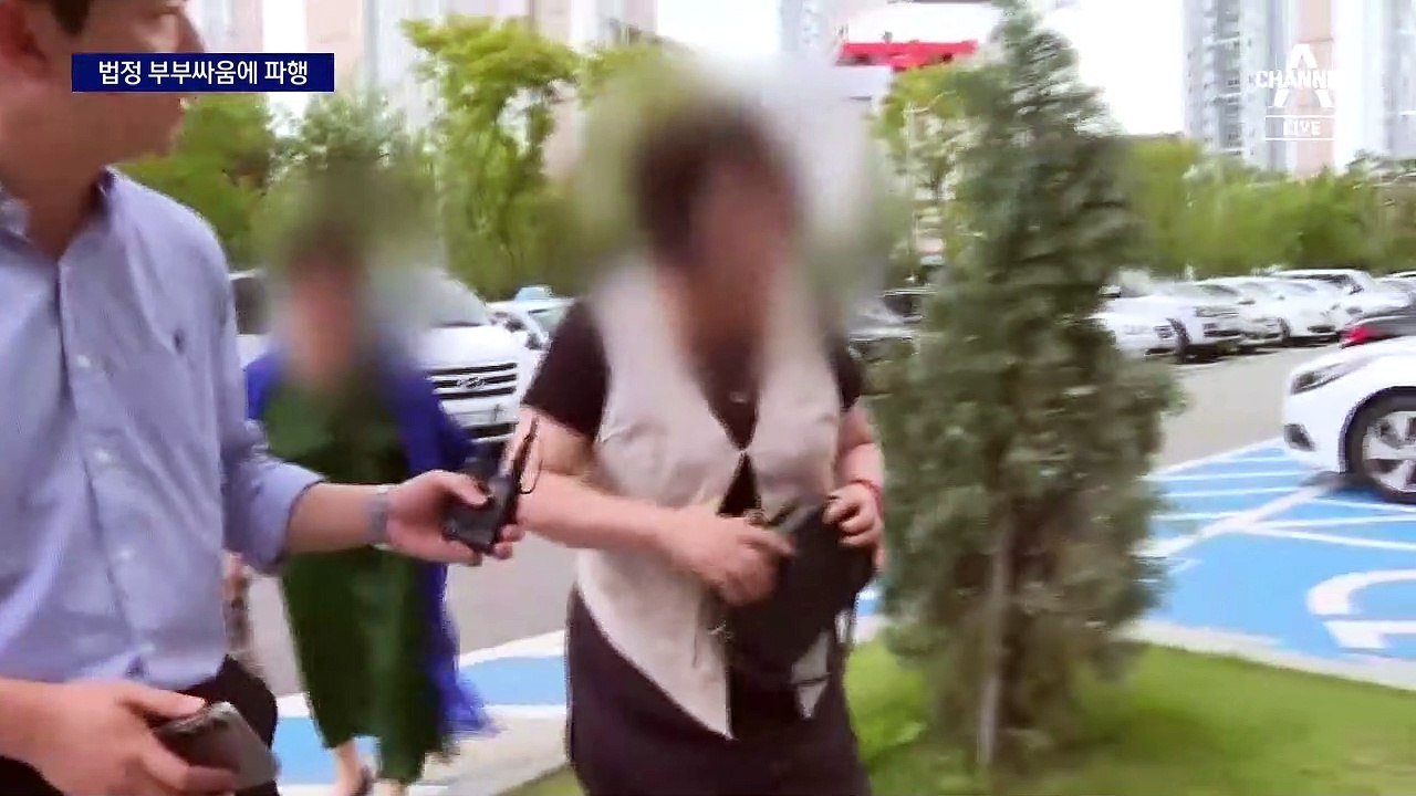 이화영, 법정 부부싸움에 재판 15분 만에 파행