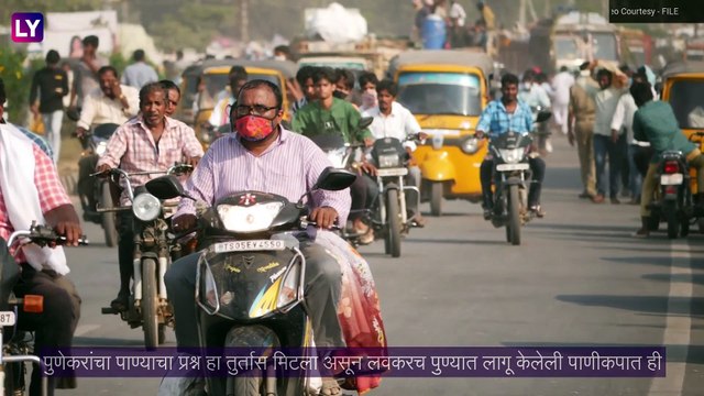 Pune: पाणीकपातीचा सामना करणाऱ्या पुणेकरांसाठी आनंदाची बातमी, जाणून घ्या अधिक माहिती