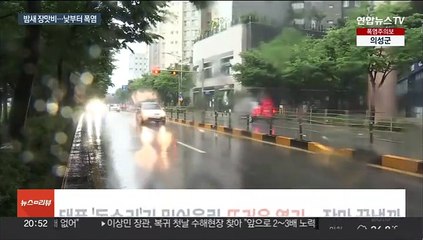 태풍 '독수리'가 밀어올린 뜨거운 열기…장마 끝낼까
