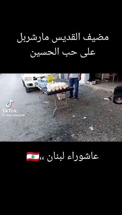 مضيف مار شربل على حب الحسين