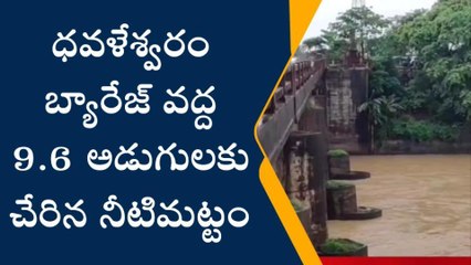 తగ్గుముఖం పట్టిన గోదావరి వరద ప్రవాహం