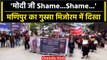 Manipur violence: मणिपुर हिंसा के खिलाफ मिजोरम में प्रदर्शन | वनइंडिया हिंदी