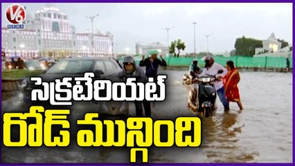 Secretariat Road Submerged With Rain Water _ Hyderabad Rains _ V6 News