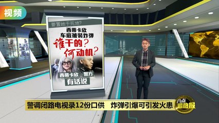 西蒂卡欣遭遇炸弹威胁：宗教极端主义为何要我噤声？🔥