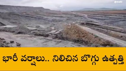 మందమర్రి: భారీ వర్షాలు.. 65వేల టన్నుల బొగ్గు ఉత్పత్తికి ఆటంకం