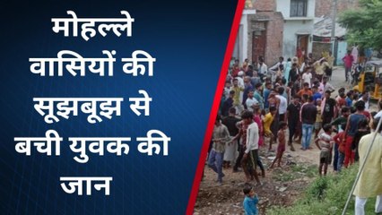 पीलीभीत: ट्रेन के आगे अचानक आया युवक, मोहल्ले वासियों की सूझबूझ से बची जान