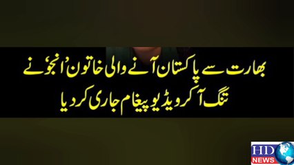 Indian girl Anjo Reached Pakistan to Marry Nasrarullah in KPK | hdnewskharian