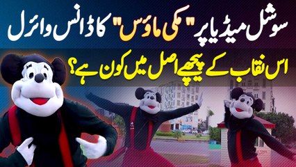 Social Media Par Mickey Mouse Ka Dance Viral - Is Naqab Ke Piche Asal Me Kaun Ha?