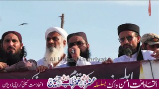 Allama Rab Nawaz Hanfi  || Ittihad e Ummat Juloos