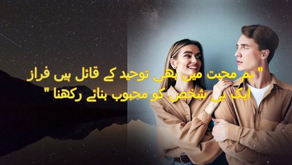 Sad Urdu Poetry Status | WhatsApp Status | Urdu/ Hindi Shayari Status | 2 lines Urdu Poem