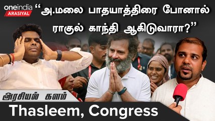 Manipurல் கலவரம் நடக்கும்போது Modi எங்கே போயிருந்தார்? - Thasleem, Congress