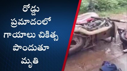 రాజంపేట: రోడ్డు ప్రమాదం... చికిత్స పొందుతూ వ్యక్తి మృతి