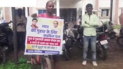 गुना: अनुकंपा नियुक्ति के लिए भटक रहा युवक,किया कुछ ऐसा कि लोग रह गए दंग