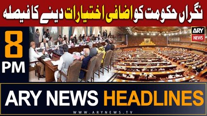 ARY News 8 PM Headlines 25th July 2023 | Big Decision