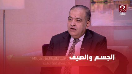 برنامج من القلب| ازاي نحمي أطفالنا من ارتفاع درجة حرارة الجو؟ د محمد شبيب استشاري طب الأطفال يوضح التفاصيل