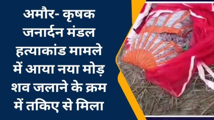 OMG: शव को जलाने की चल रही थी तैयारी तभी सिरहाने से निकाले लगा खोखा