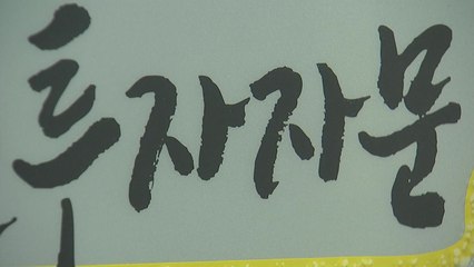 영화 '기생충' 투자사 압수수색...천억 원대 사기 혐의 / YTN