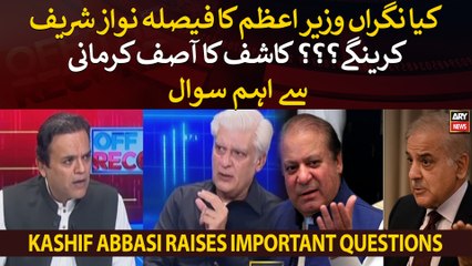 Will Nawaz Sharif decide caretaker PM??? Asif Kirmani comments