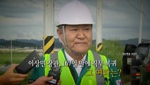 [영상] 이상민 장관, 167일 만에 직무 복귀 / YTN