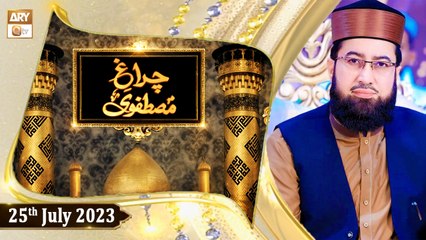 Charagh e Mustafavi SAWW - Special Transmission - 25th July 2023 - ARY Qtv