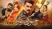 Jhok Sarkar Episode 08 - [Eng Sub] - Farhan Saeed - Hiba Bukhari ] - Best Pakistani Dramas - 25th July