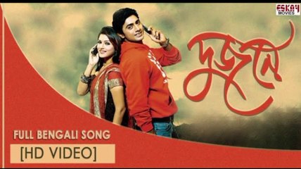 Bodhua superhit song I Dujone | Dev and Srabanti | Jeet Ganguly