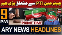 ARY News 9 PM Headlines 25th July 2023 |      | Prime Time Headlines