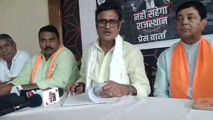 Video लाल डायरी को लेकर क्या बोले गए राठौड़, आप भी देखें वीडियो