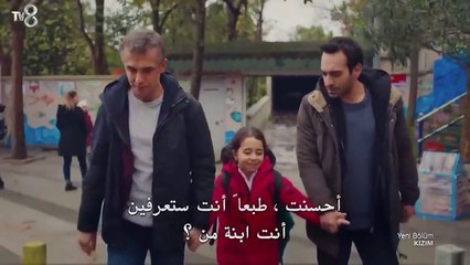 المسلسل التركي ابنتي الحلقة 29