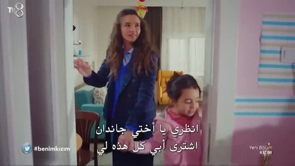 المسلسل التركي ابنتي الحلقة 30