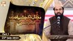 Mehfil e Zikr e Shahadat e Imam Hussain RA | Safdar Ali Mohsin | 25th July 2023 | Part 1 | ARY Qtv