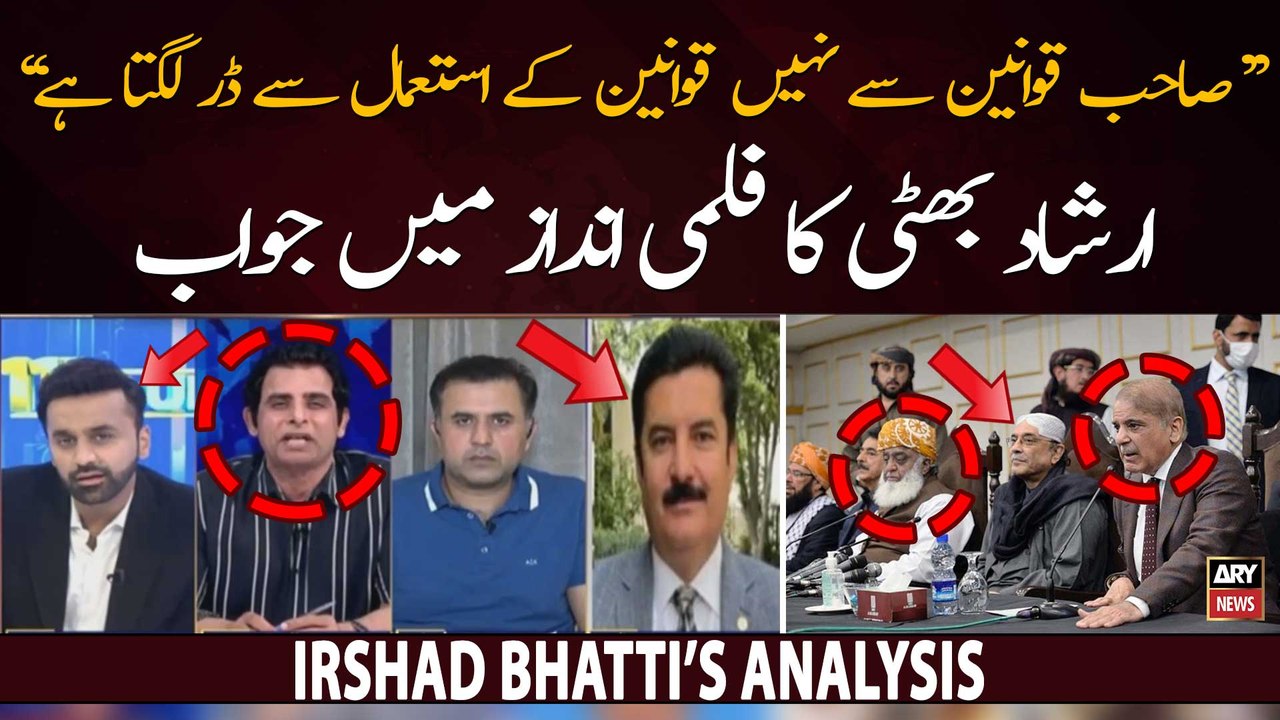 "Qawaneen Say Dar Nahi Lagta Iskay Istemal  Say Dar Lagta Hai...",Irshad Bhatti