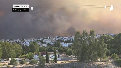 الحرائق تقترب من القرى على جزيرة رودوس اليونانية