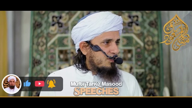 Miyan Biwi ka Ek Dosray Kay Haq Par Daka｜Mufti Tariq Masood Bayan