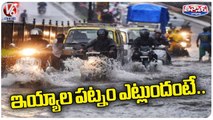 Hyderabad Public Facing Issues With  Water Logging And Submerged  V6 Teenmaar